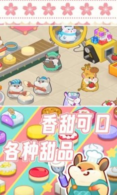 松鼠蛋糕工厂手机版下载-松鼠蛋糕工厂安卓下载v1.0
