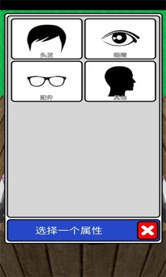 猜猜我是谁下载赚钱-猜猜我是谁下载安装中文v1.05