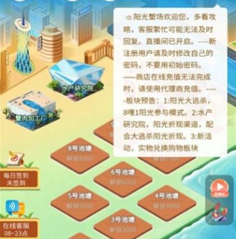 阳光蟹场游戏下载-阳光蟹场红包版下载v1.0.0