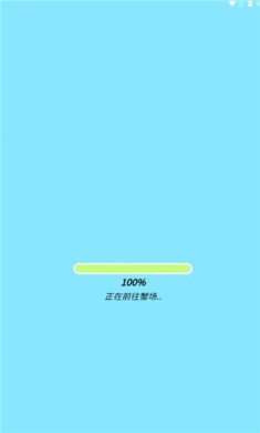 阳光蟹场游戏下载-阳光蟹场红包版下载v1.0.0