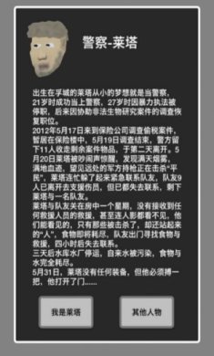 幸存者传染病手游下载-幸存者传染病中文版下载v0.48