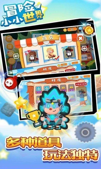 冒险小小世界下载-冒险小小世界安卓版下载v1.0.0