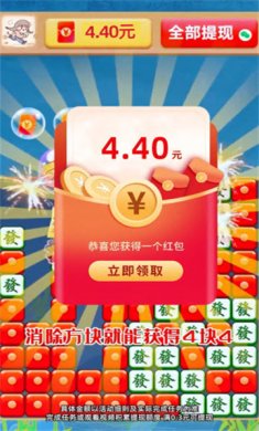 天天送福消消乐游戏下载-天天送福消消乐官方正版下载v1.4.7