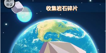 陨石模拟器安卓版下载-陨石模拟器下载手机版v1.0.1