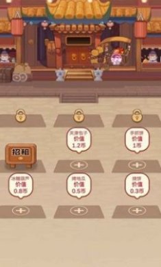 美味人间游戏下载-美味人间安卓版下载v1.0.0