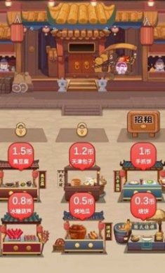 美味人间游戏下载-美味人间安卓版下载v1.0.0