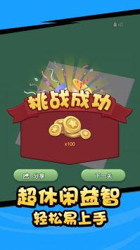 杯子消消消游戏下载-杯子消消消官方版下载v1.0