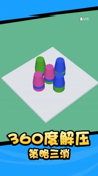 杯子消消消游戏下载-杯子消消消官方版下载v1.0