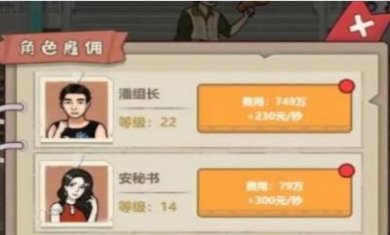 大叔创业记游戏下载-大叔创业记免费版安卓下载v1.0