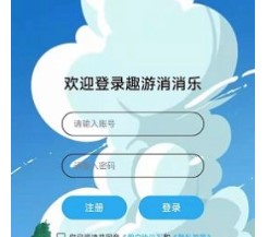趣游消消乐最新版下载-趣游消消乐手机版下载v1.0