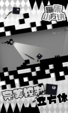 蹦床小方块下载-蹦床小方块安卓版下载v1.0