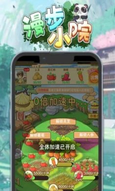 漫步小院手游下载-漫步小院最新版下载v562.101