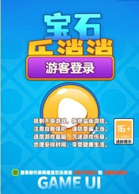 宝石乐消消手游下载-宝石乐消消免费版下载v1.0.0
