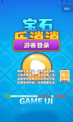 宝石乐消消手游下载-宝石乐消消免费版下载v1.0.0