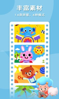 碰碰狐拼图下载-碰碰狐拼图安卓版下载v1.0