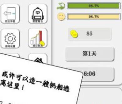 一百块钱的梦想2孤岛游戏下载-一百块钱的梦想2孤岛官方正版下载v4.0