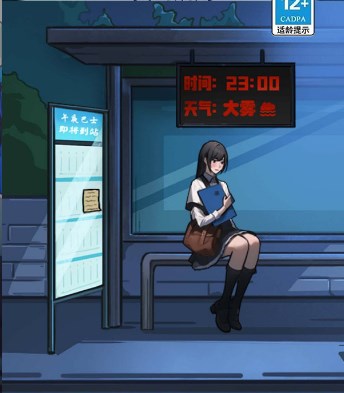 深夜出租车游戏下载-深夜出租车安卓版下载v1.0