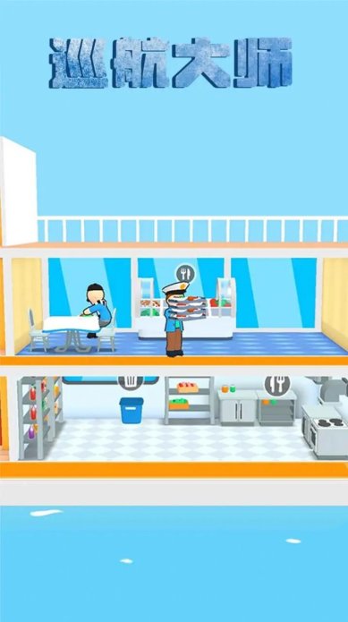 巡航大师最新版本下载-巡航大师官方下载v0.9.3