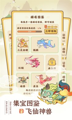 我在桃源有个家下载-我在桃源有个家赚钱下载v1.1.3