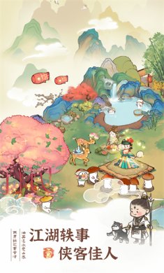 我在桃源有个家下载-我在桃源有个家赚钱下载v1.1.3