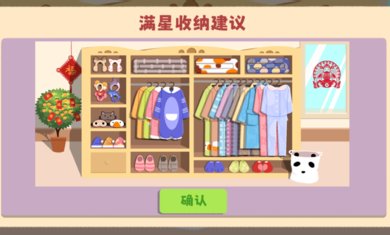 鸭鸭收纳大师游戏下载-鸭鸭收纳大师下载安卓版v1.0