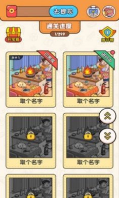 大师来找茬游戏下载-大师来找茬红包官方版下载v1.0.0