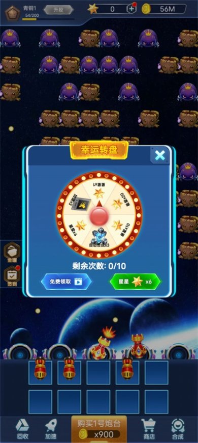星际防卫游戏下载-星际防卫安卓版下载v1.0