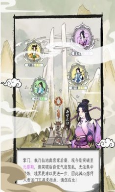 不一样的修仙宗门2诸天万界折相思手游下载-不一样的修仙宗门2诸天万界折相思最新版下载v1.0.9