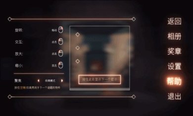 笼中窥梦手游免费(附攻略)下载-笼中窥梦手机版下载v1.02