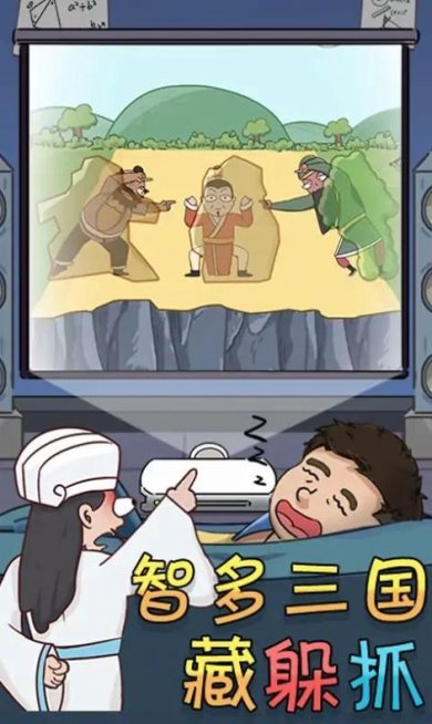 奇葩橡皮擦游戏下载-奇葩橡皮擦官方手机版下载v1.0