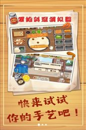 摆摊料理模拟器游戏下载-摆摊料理模拟器安卓版下载v1.0