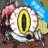 地牢餐厅安卓版