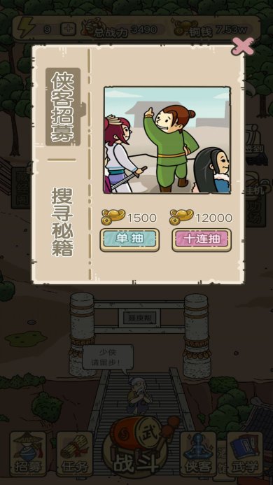 叫我掌门人下载-叫我掌门人手机版下载v1