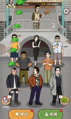 大叔创业记下载-大叔创业记安卓版下载v1.0