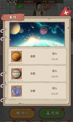 大叔创业记下载-大叔创业记安卓版下载v1.0