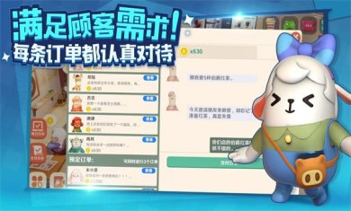 熊貓咖啡館下载-熊貓咖啡館安卓版下载v1.0.0