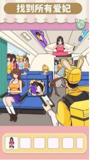 老六找茬大挑战官方版下载-老六找茬大挑战最新版下载v1.0