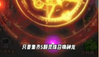 神龙赐福下载手机版-神龙赐福下载最新版本v1.0.0