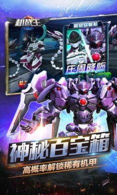 机战王官方正版下载-机战王官方版2023最新版下载v4.8