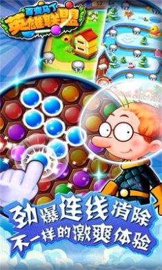 百变马丁之英雄联盟手机版下载-百变马丁之英雄联盟免费版下载v1.0.12.2010