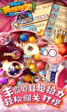 百变马丁之英雄联盟手机版下载-百变马丁之英雄联盟免费版下载v1.0.12.2010