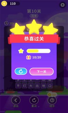 新燕益智拼拼下载-新燕益智拼拼安卓版下载v1.0