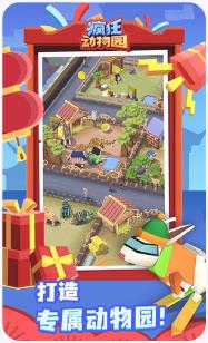疯狂动物园国际服下载-疯狂动物园安卓版下载v3.3.2