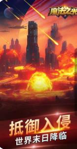 魔法之光内购版下载-魔法之光免费版下载v2.5.0