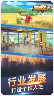 魔法之光内购版下载-魔法之光免费版下载v2.5.0