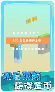 极限蹦跳跳安卓版下载-极限蹦跳跳免费版下载v1.0.2