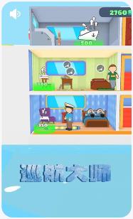 巡航大师最新版下载-巡航大师中文版下载v0.9.3