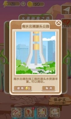 水源拯救者下载手机版-水源拯救者最新版下载v5.0.0