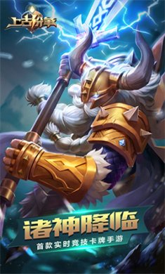 上古纷争免费最新版下载-上古纷争安卓版下载v1