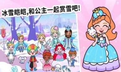 剪纸公主的冰雪世界官方版安卓下载-剪纸公主的冰雪世界正版下载v1.0.0